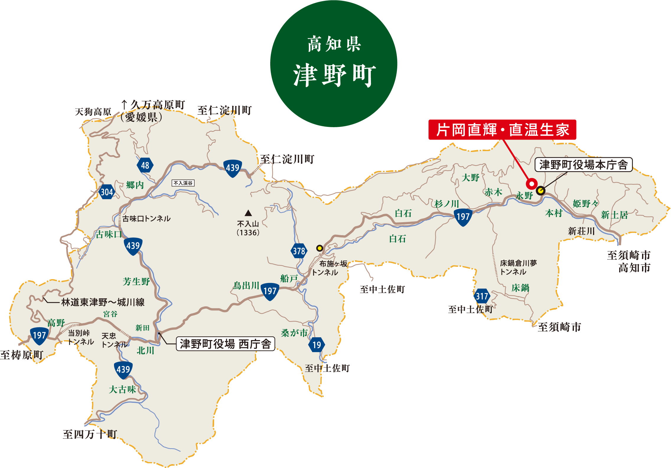 高知県津野町